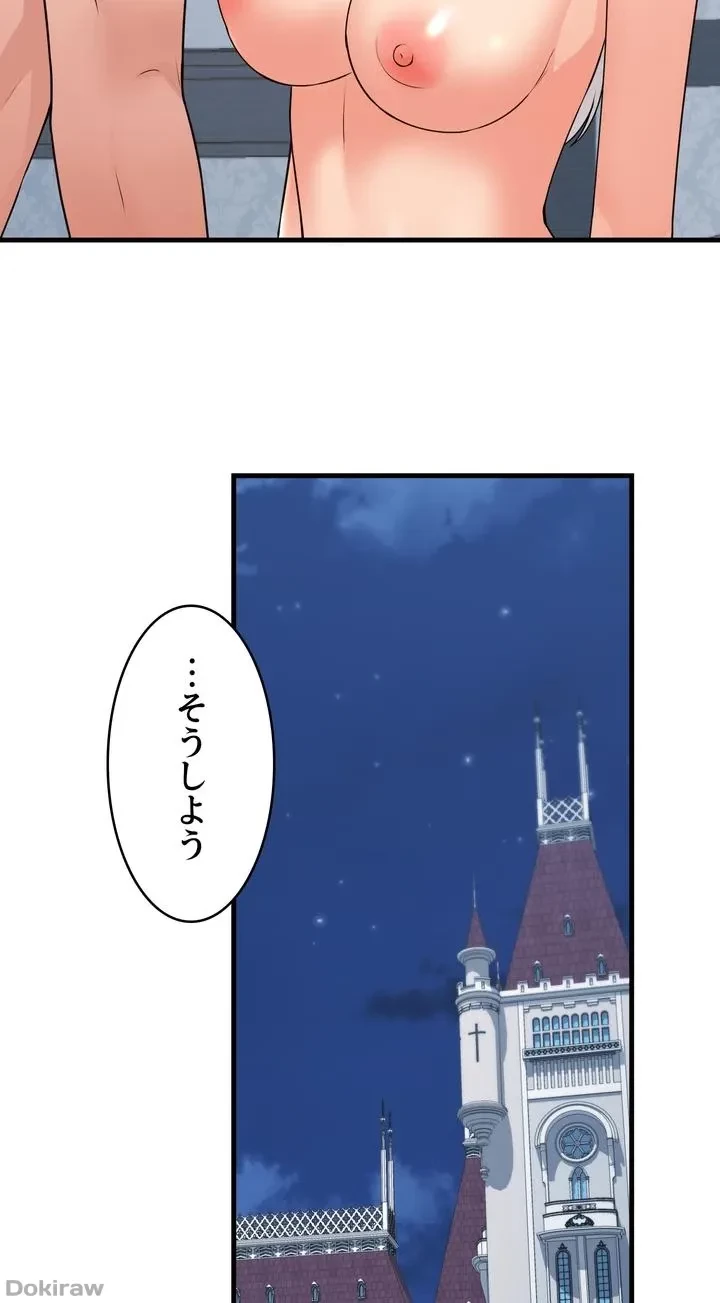 虐げられたいエルフ様 第55話 - 76