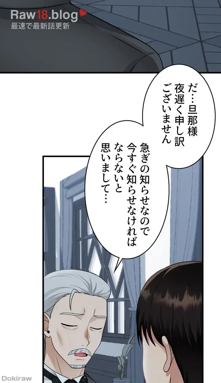 虐げられたいエルフ様 第55話 - 79