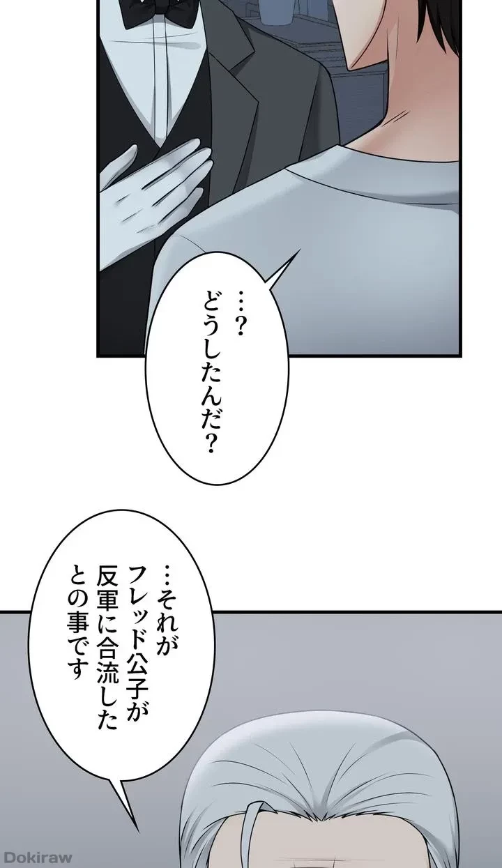 虐げられたいエルフ様 第55話 - 80