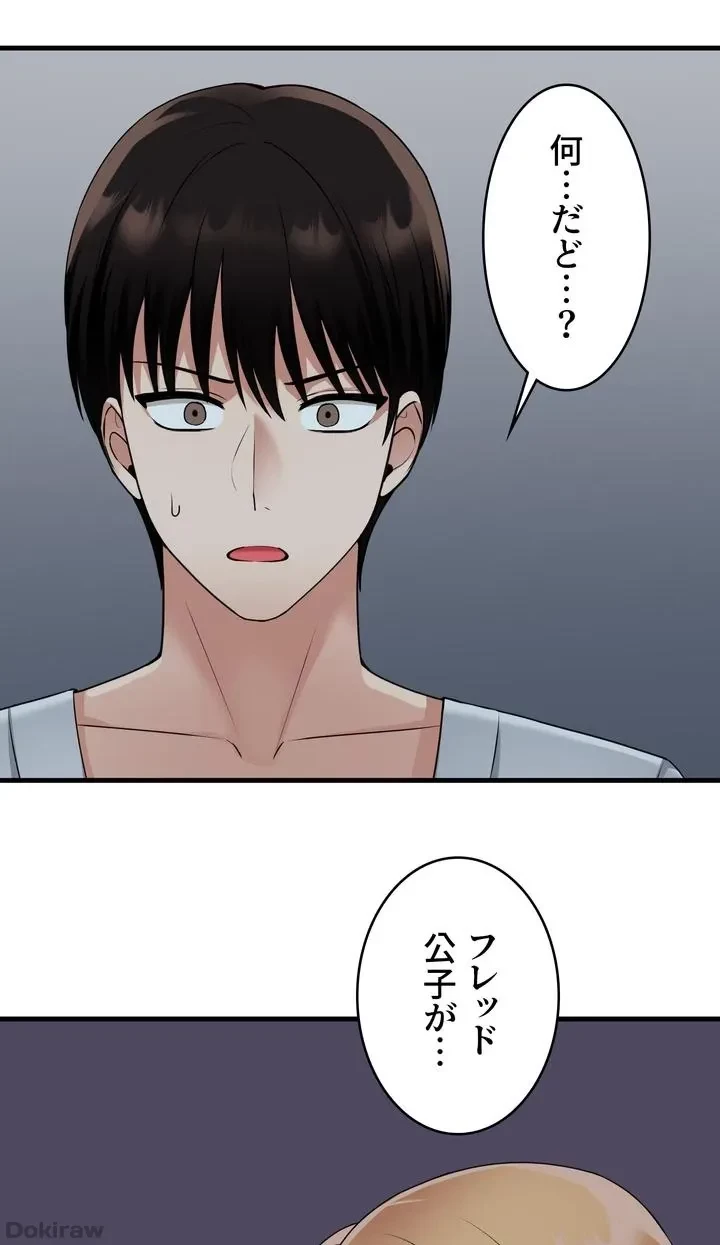 虐げられたいエルフ様 第55話 - 82