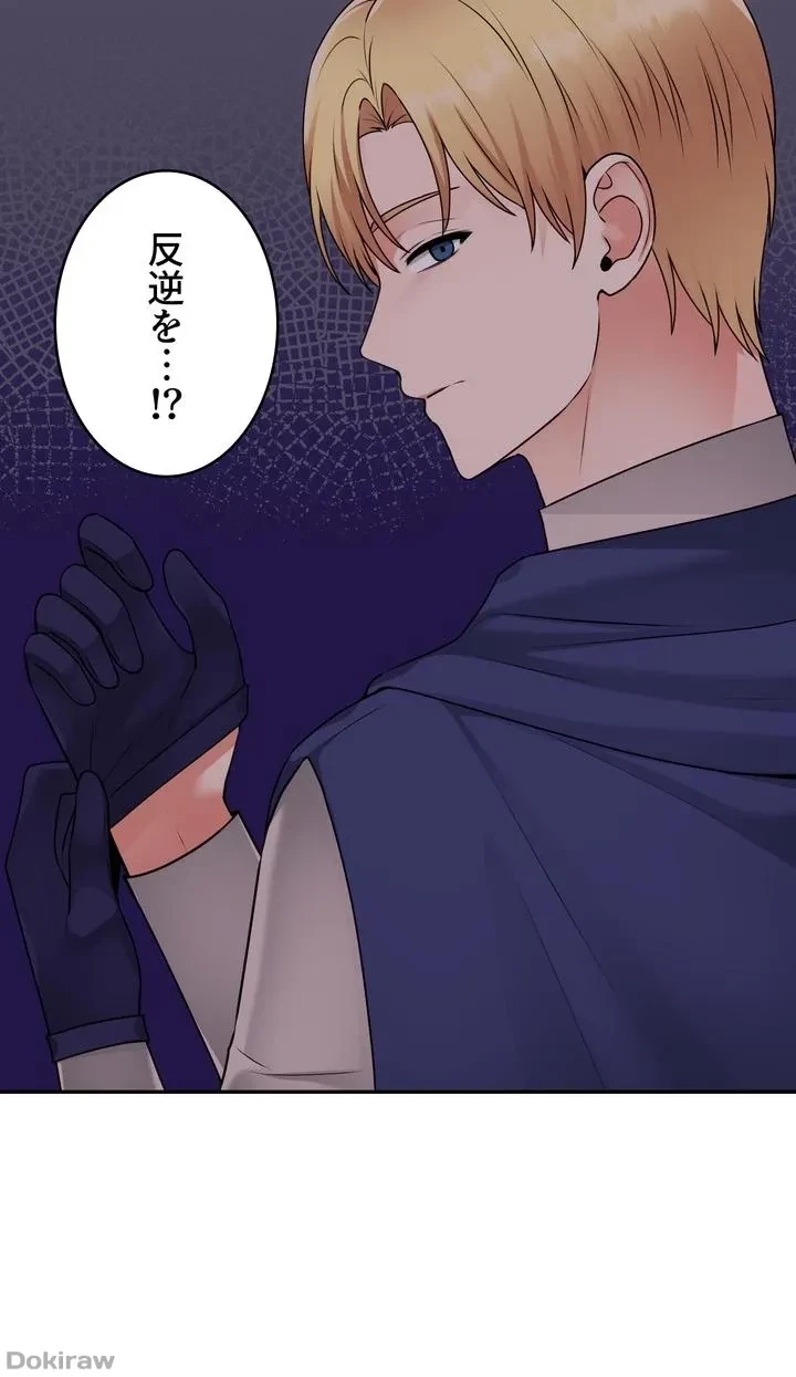 虐げられたいエルフ様 第55話 - 83