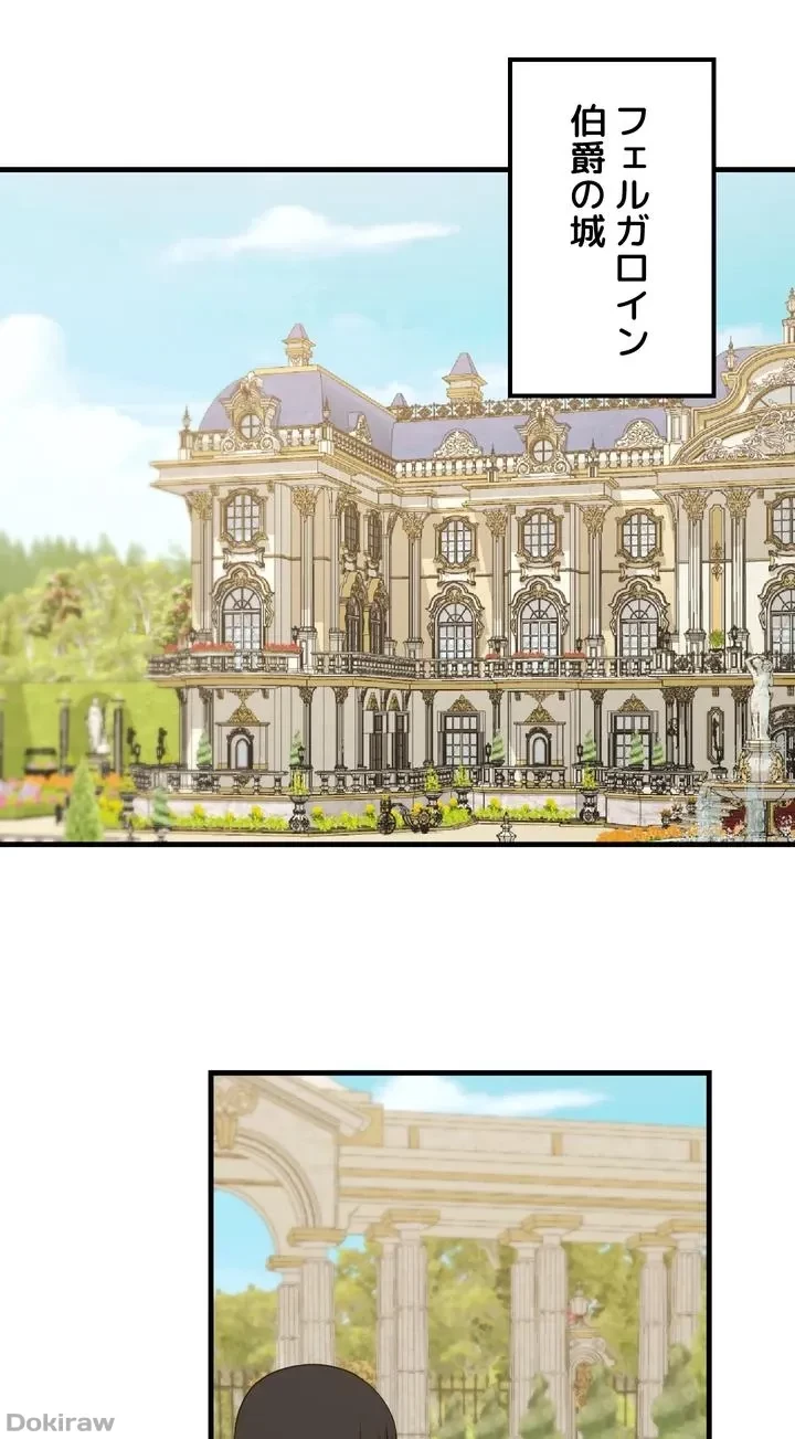 虐げられたいエルフ様 第56話 - 1