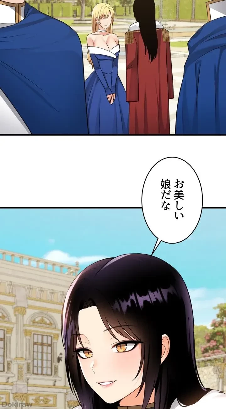 虐げられたいエルフ様 第56話 - 3