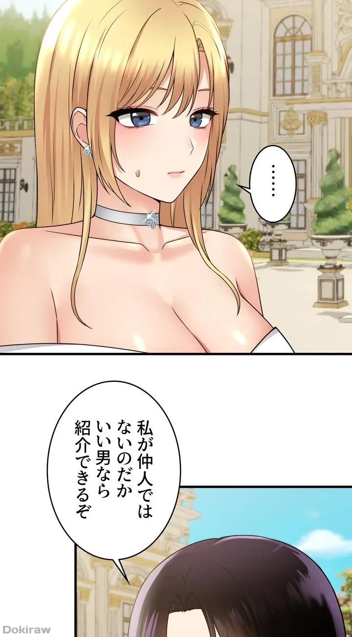 虐げられたいエルフ様 第56話 - 5