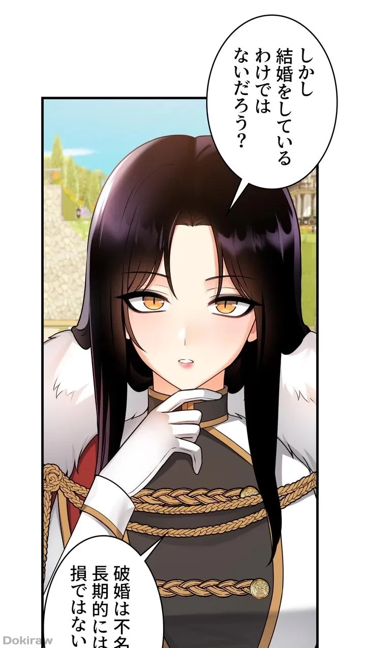 虐げられたいエルフ様 第56話 - 8