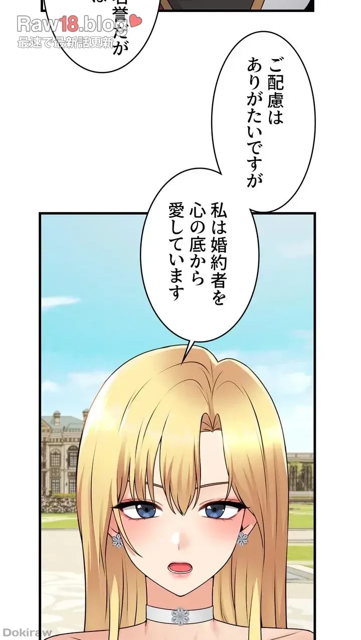 虐げられたいエルフ様 第56話 - 9