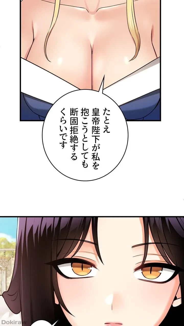 虐げられたいエルフ様 第56話 - 10