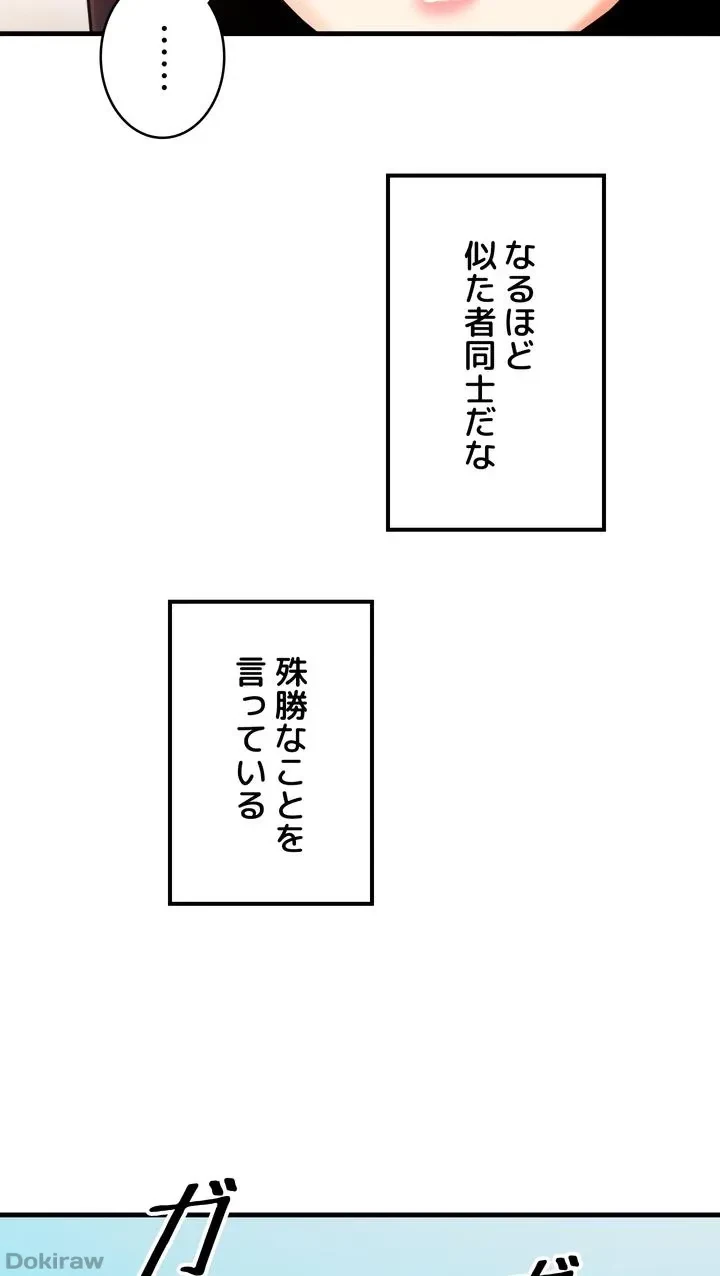 虐げられたいエルフ様 第56話 - 11