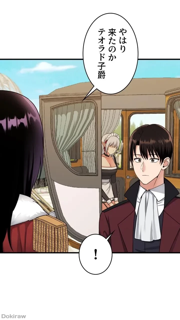 虐げられたいエルフ様 第56話 - 14