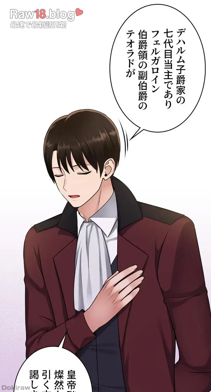 虐げられたいエルフ様 第56話 - 15