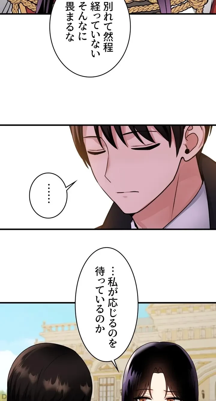 虐げられたいエルフ様 第56話 - 17