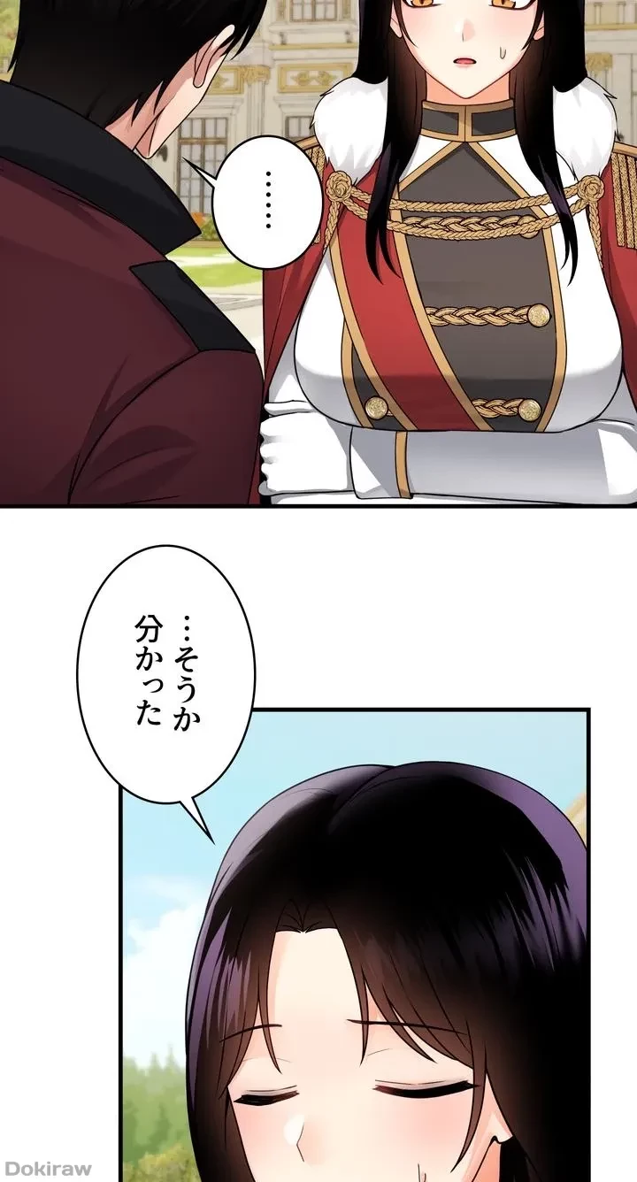 虐げられたいエルフ様 第56話 - 18