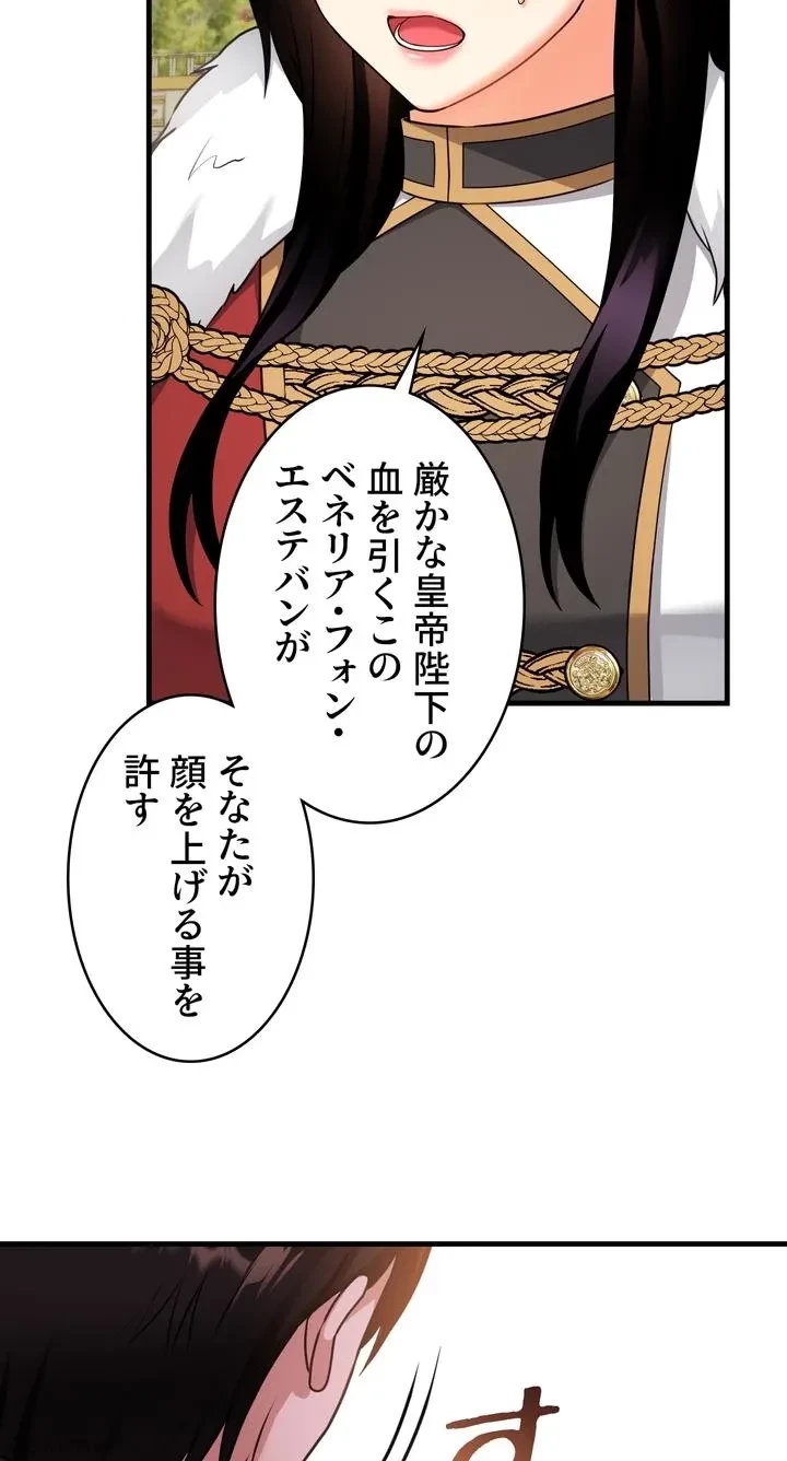 虐げられたいエルフ様 第56話 - 19