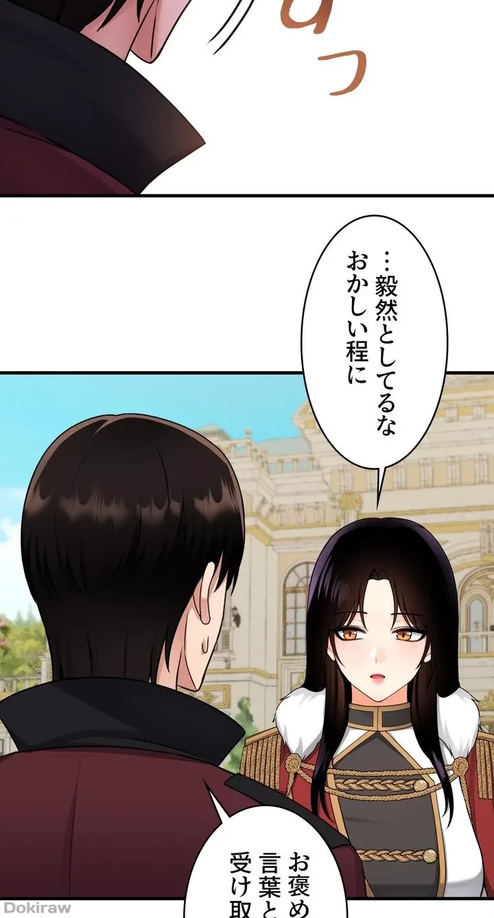 虐げられたいエルフ様 第56話 - 20