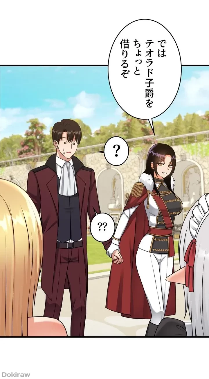 虐げられたいエルフ様 第56話 - 23