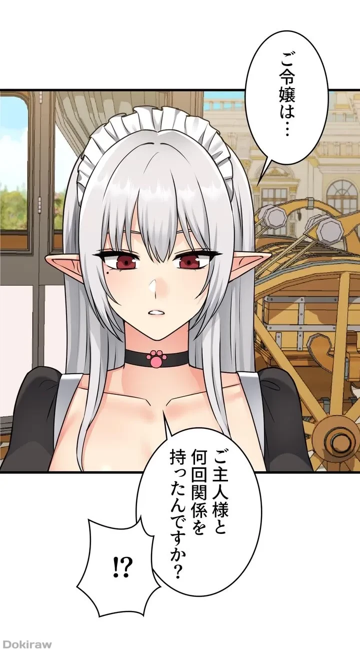虐げられたいエルフ様 第56話 - 27