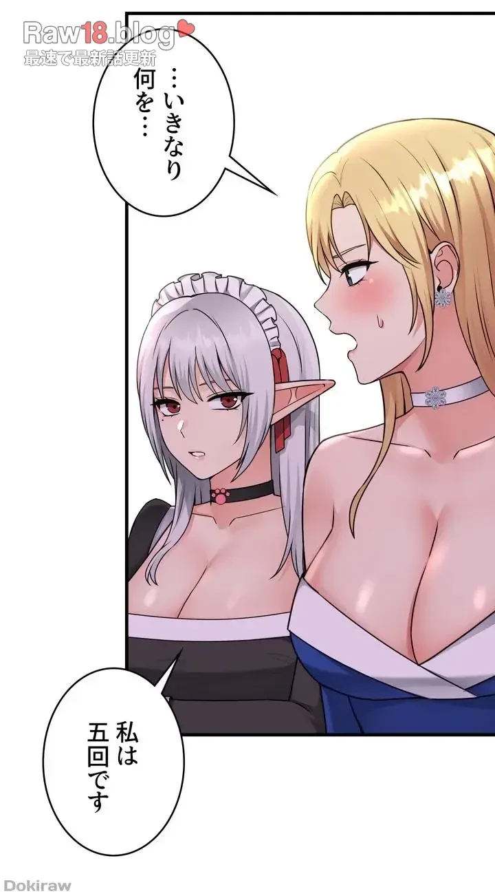 虐げられたいエルフ様 第56話 - 28