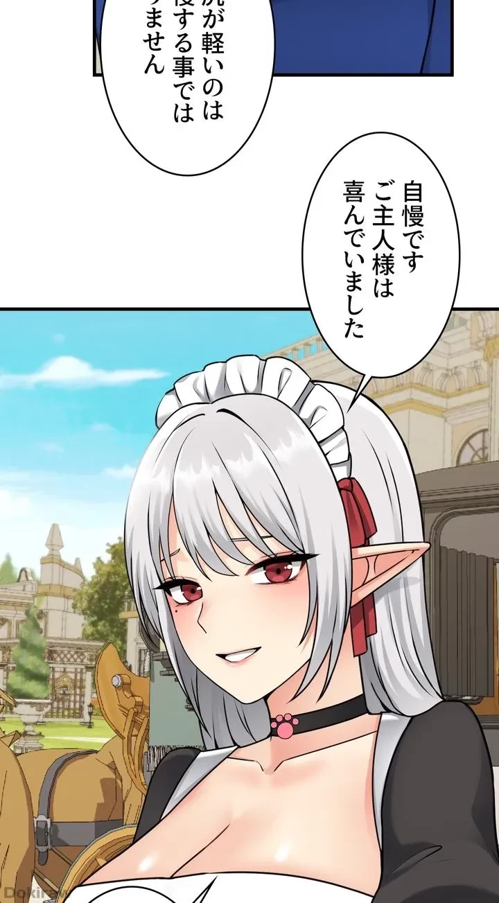 虐げられたいエルフ様 第56話 - 30