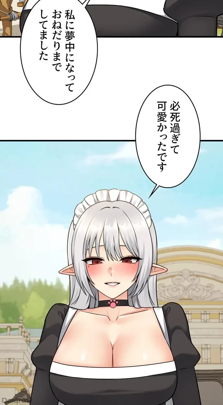 虐げられたいエルフ様 第56話 - 31