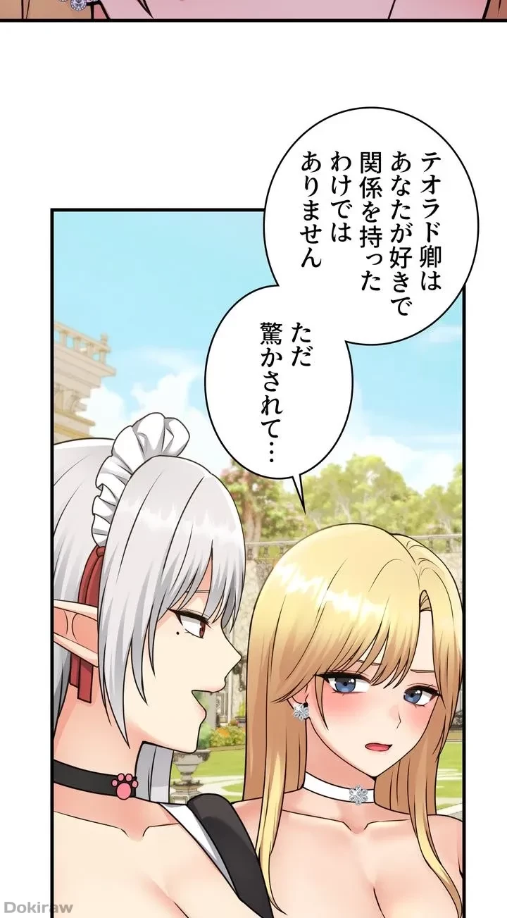 虐げられたいエルフ様 第56話 - 33