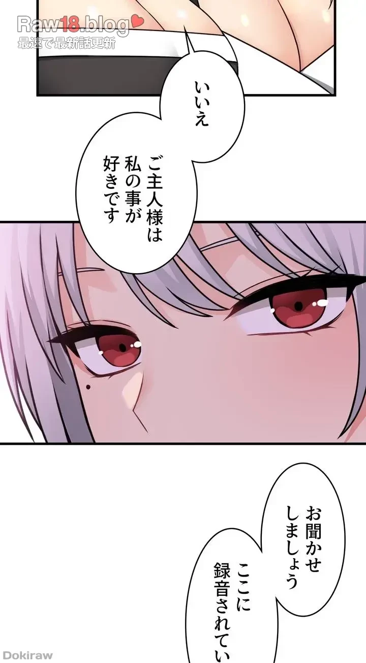 虐げられたいエルフ様 第56話 - 34