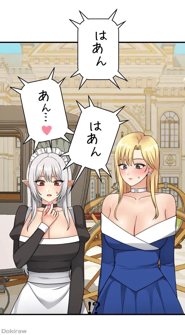 虐げられたいエルフ様 第56話 - 36