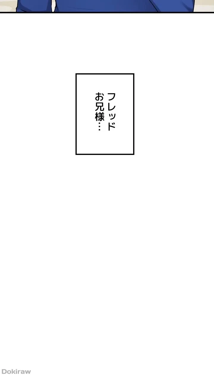 虐げられたいエルフ様 第56話 - 44