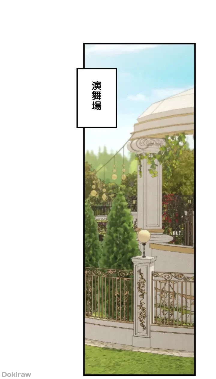 虐げられたいエルフ様 第56話 - 45