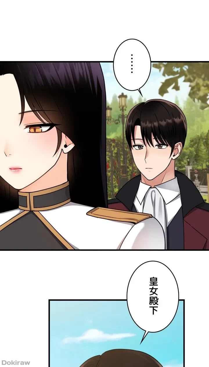 虐げられたいエルフ様 第56話 - 46