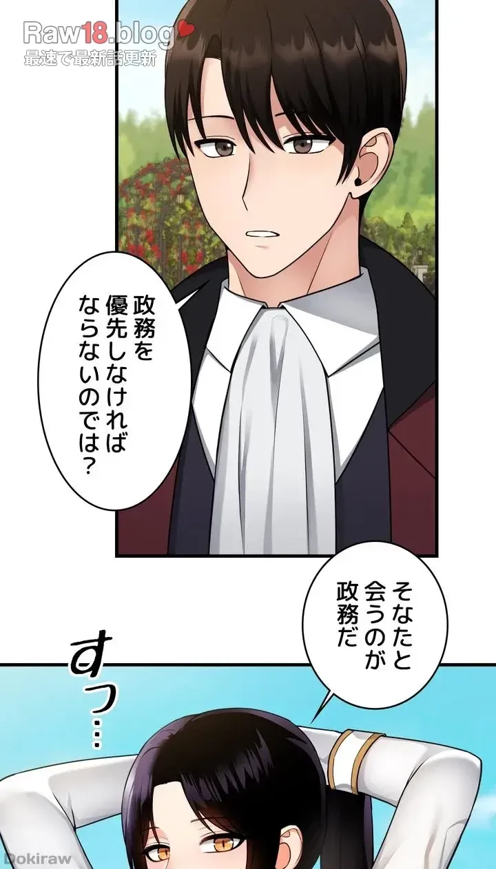 虐げられたいエルフ様 第56話 - 47