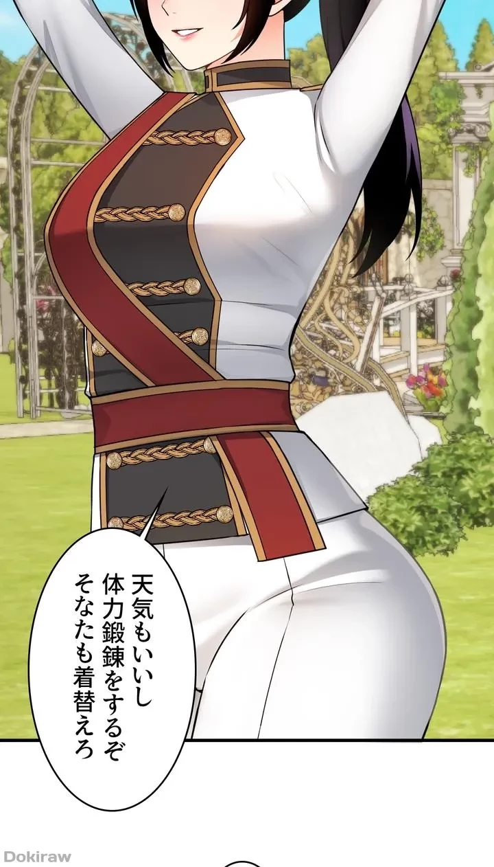 虐げられたいエルフ様 第56話 - 48