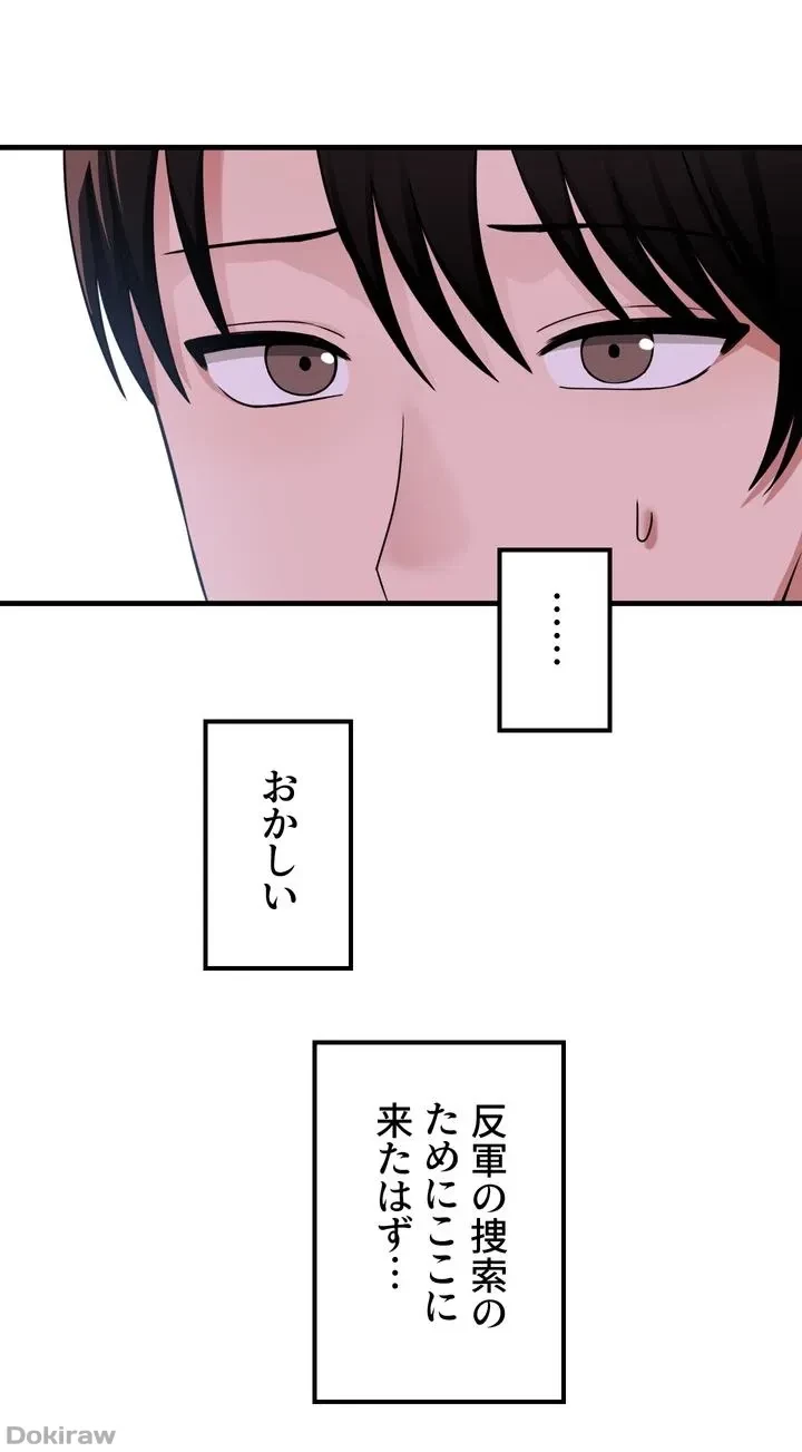 虐げられたいエルフ様 第56話 - 50