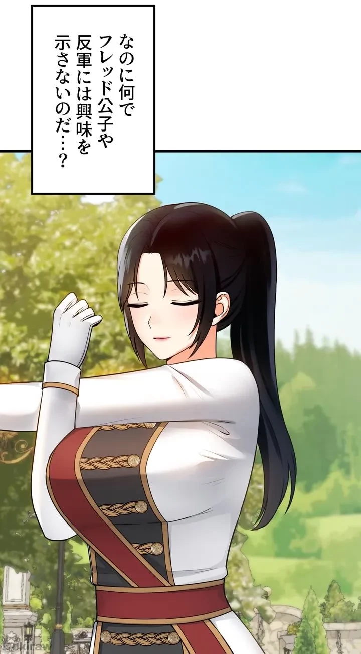 虐げられたいエルフ様 第56話 - 51