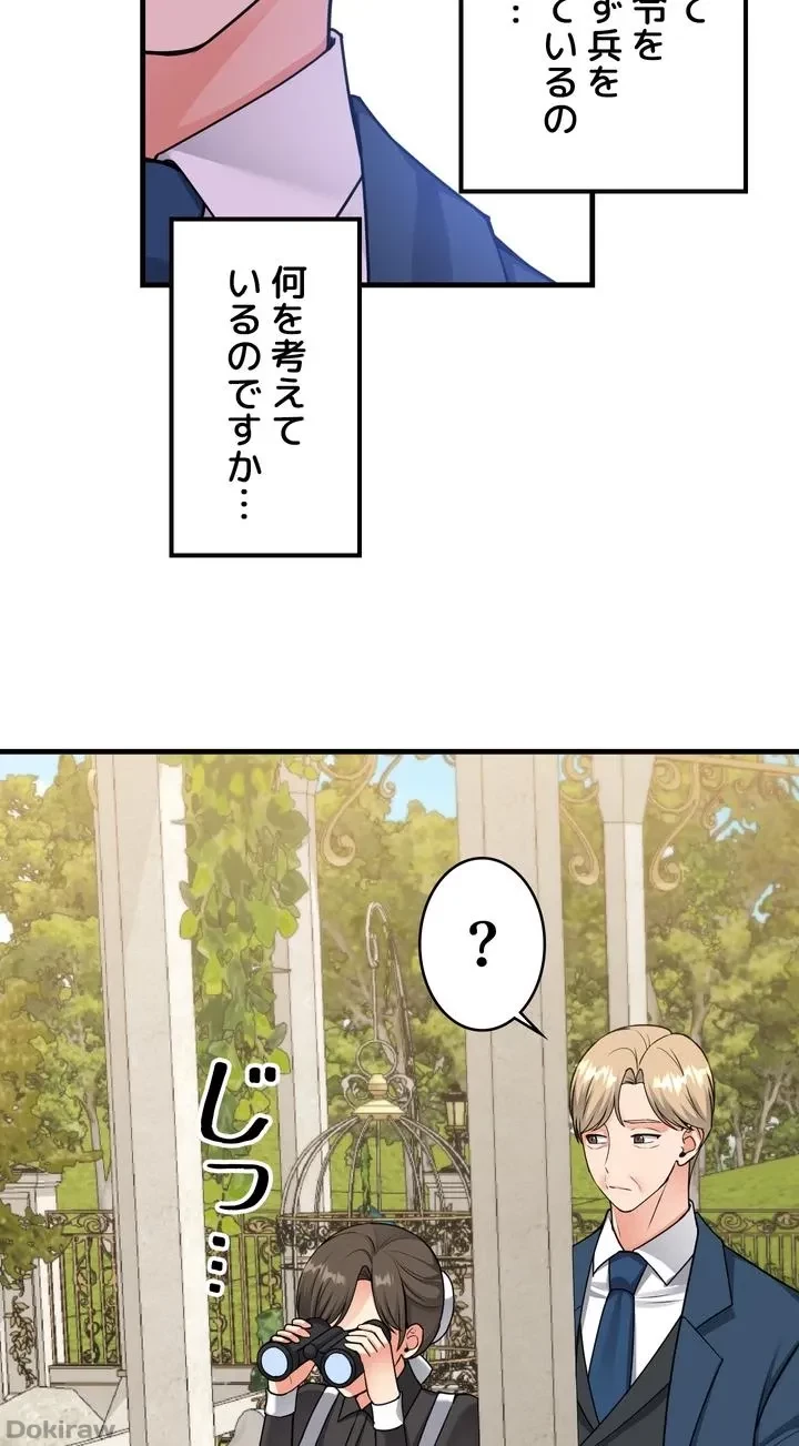 虐げられたいエルフ様 第56話 - 55