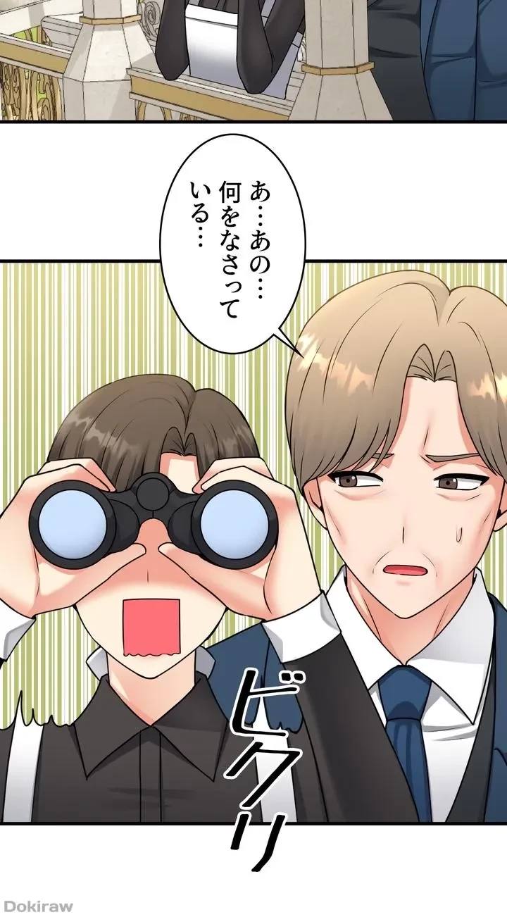 虐げられたいエルフ様 第56話 - 56