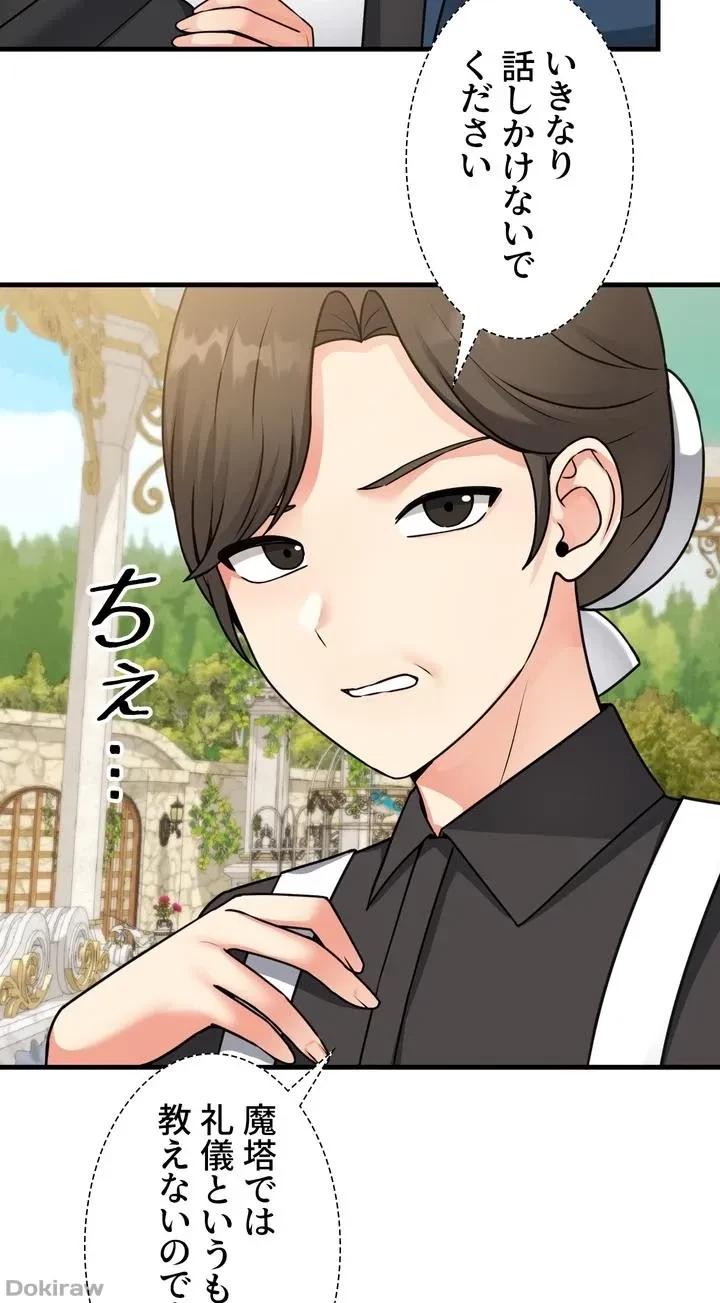 虐げられたいエルフ様 第56話 - 58