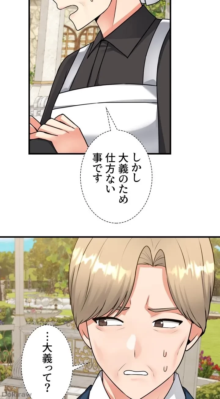 虐げられたいエルフ様 第56話 - 60