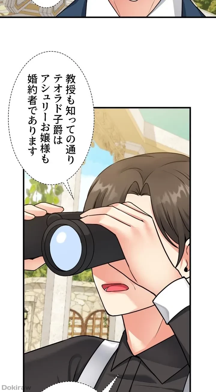 虐げられたいエルフ様 第56話 - 61