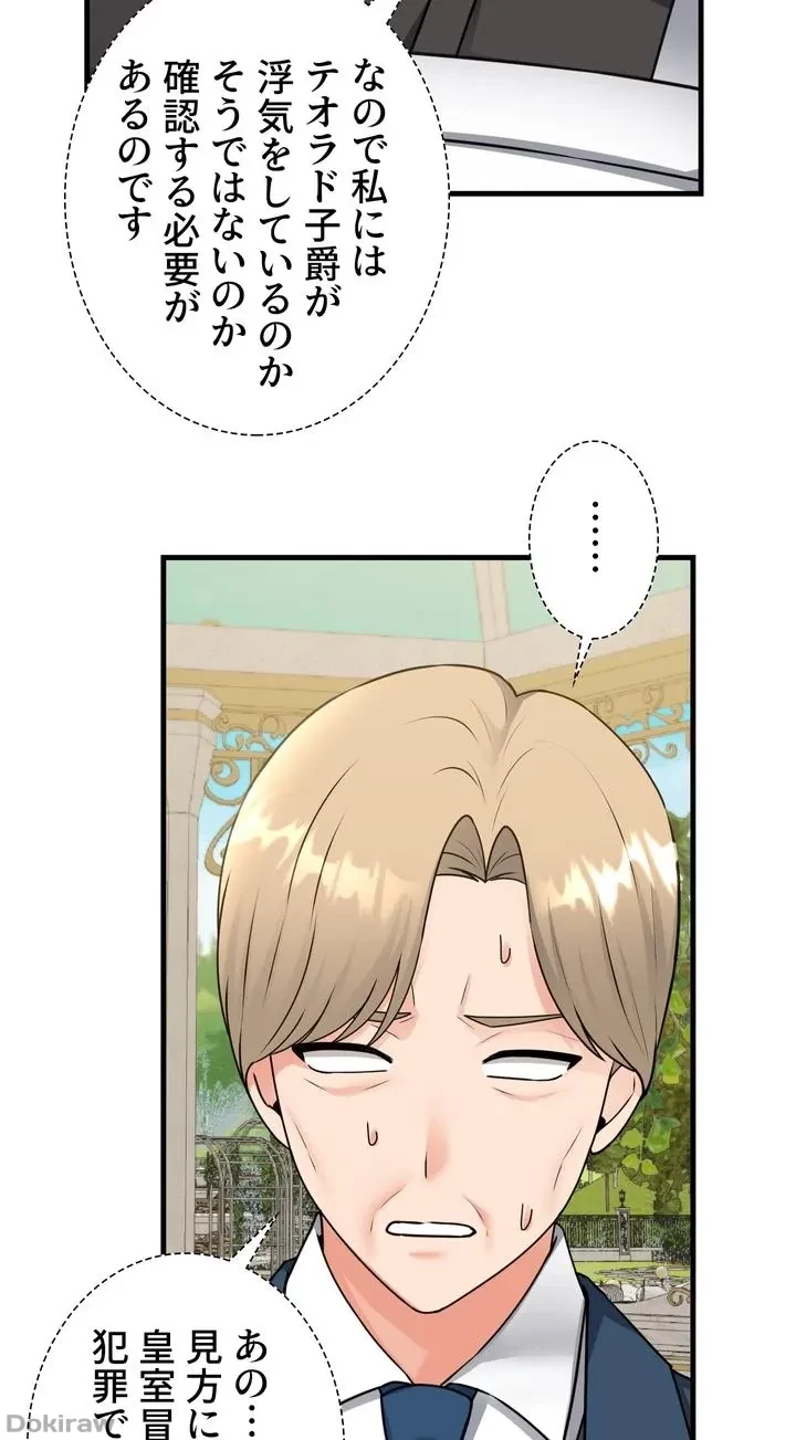 虐げられたいエルフ様 第56話 - 62