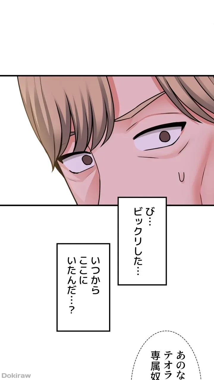 虐げられたいエルフ様 第56話 - 65