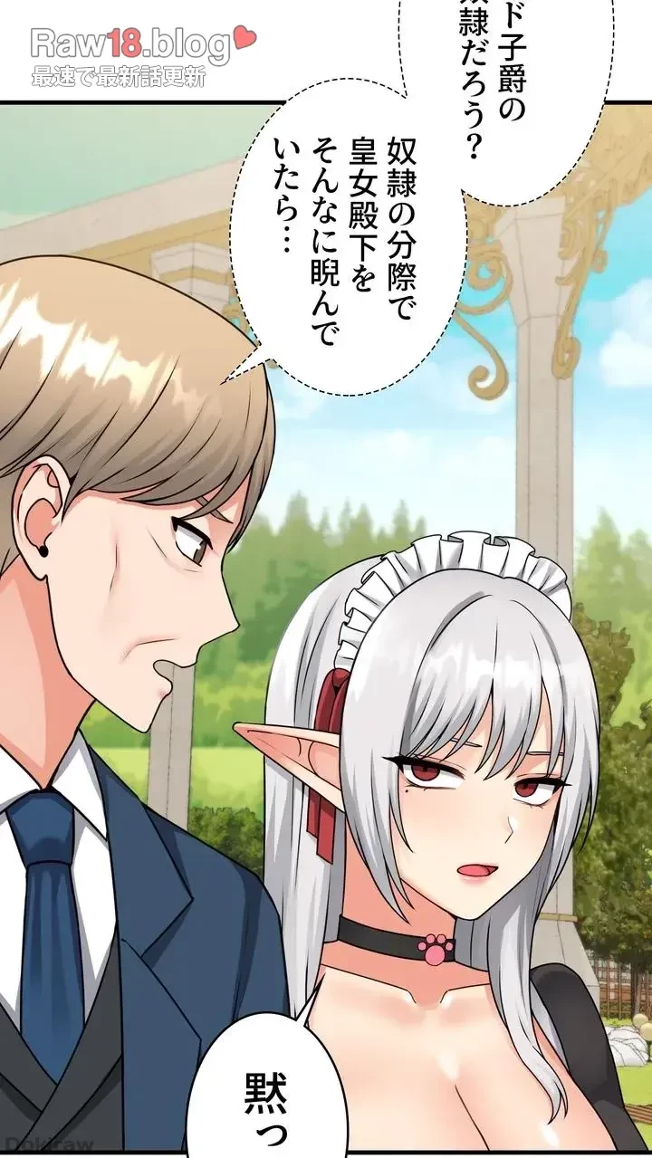 虐げられたいエルフ様 第56話 - 66