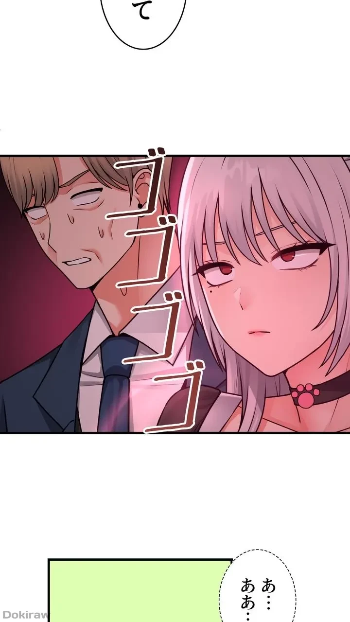 虐げられたいエルフ様 第56話 - 67