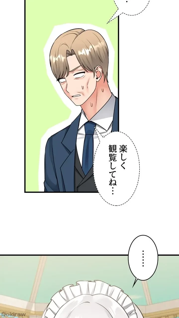 虐げられたいエルフ様 第56話 - 68