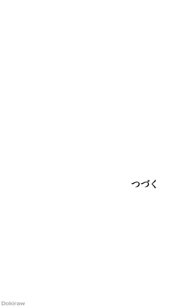 虐げられたいエルフ様 第56話 - 70