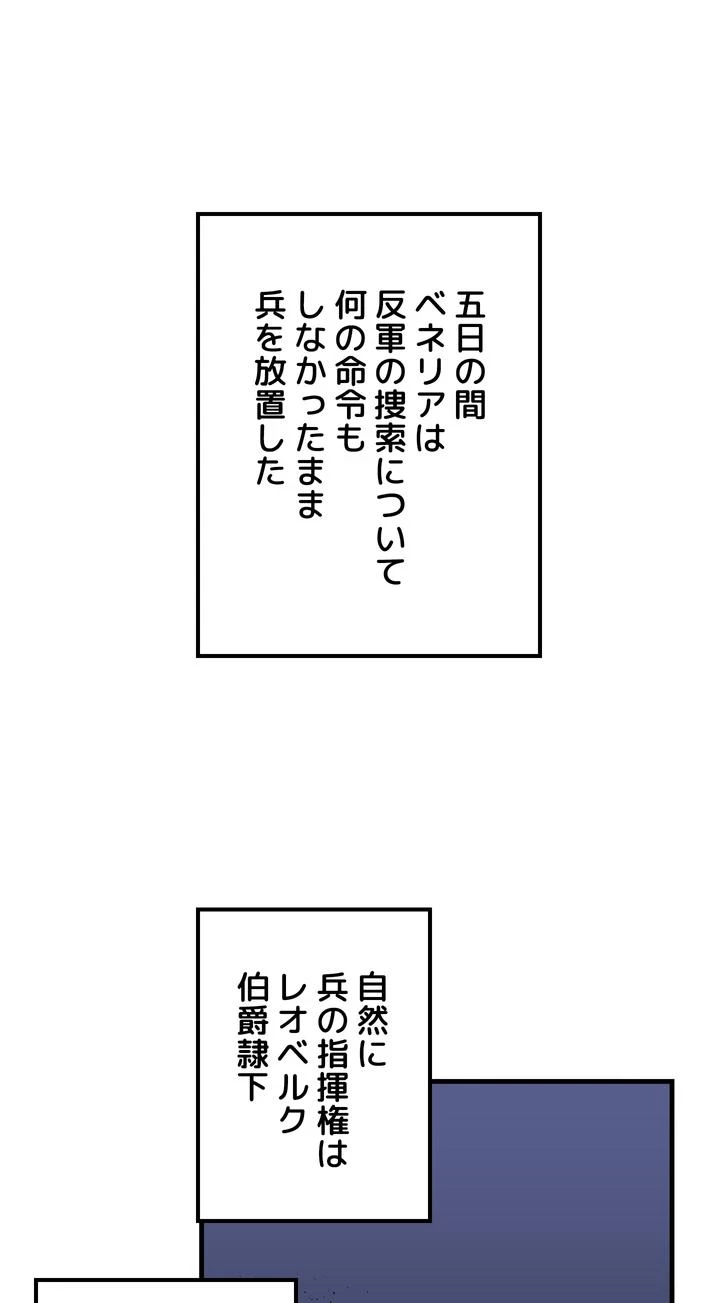 虐げられたいエルフ様 第57話 - 1