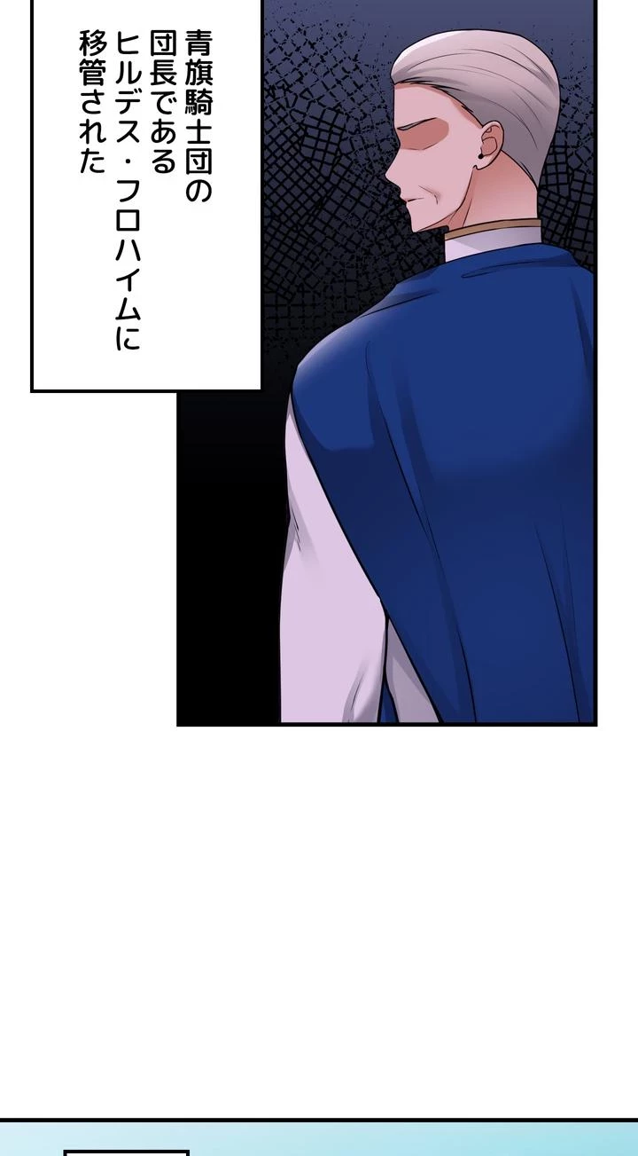 虐げられたいエルフ様 第57話 - 2