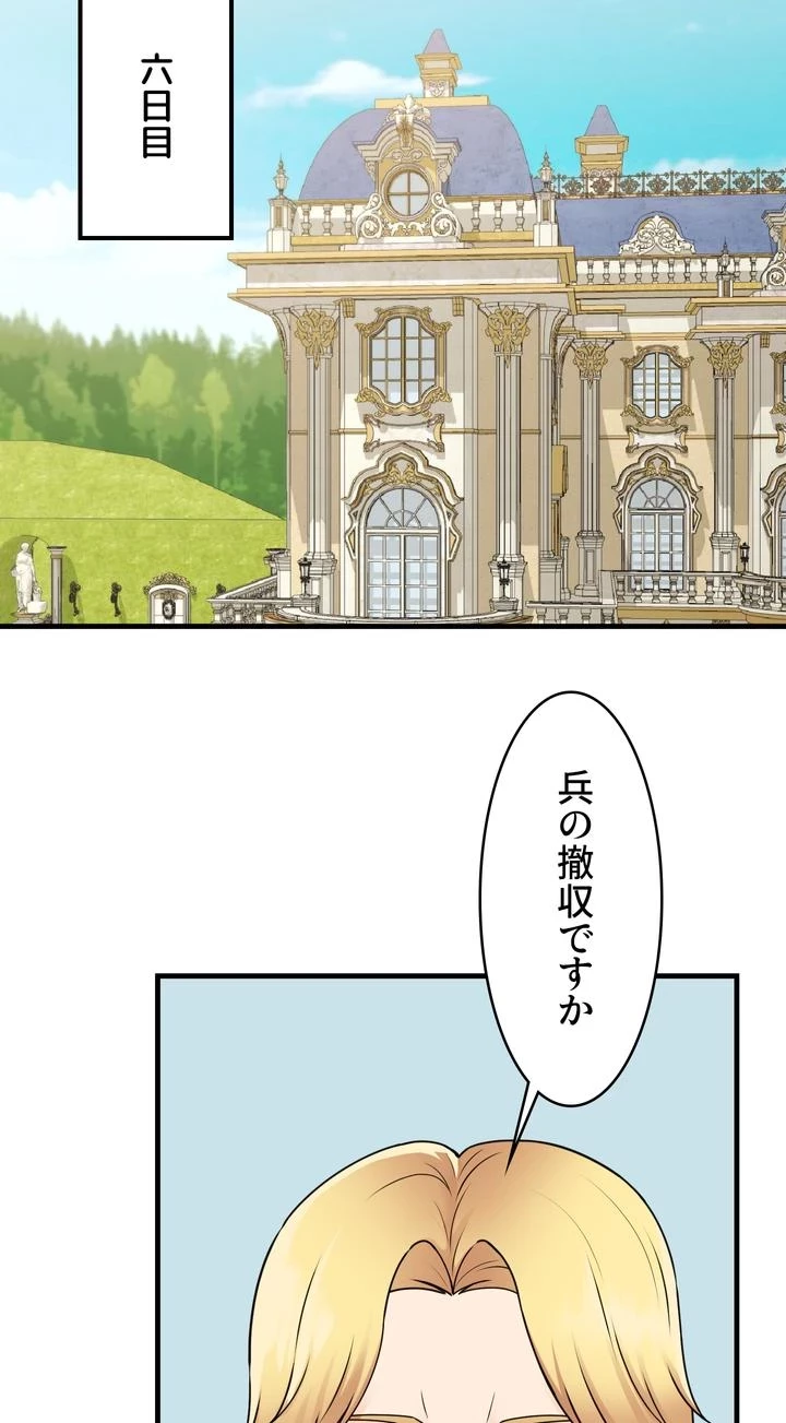 虐げられたいエルフ様 第57話 - 3