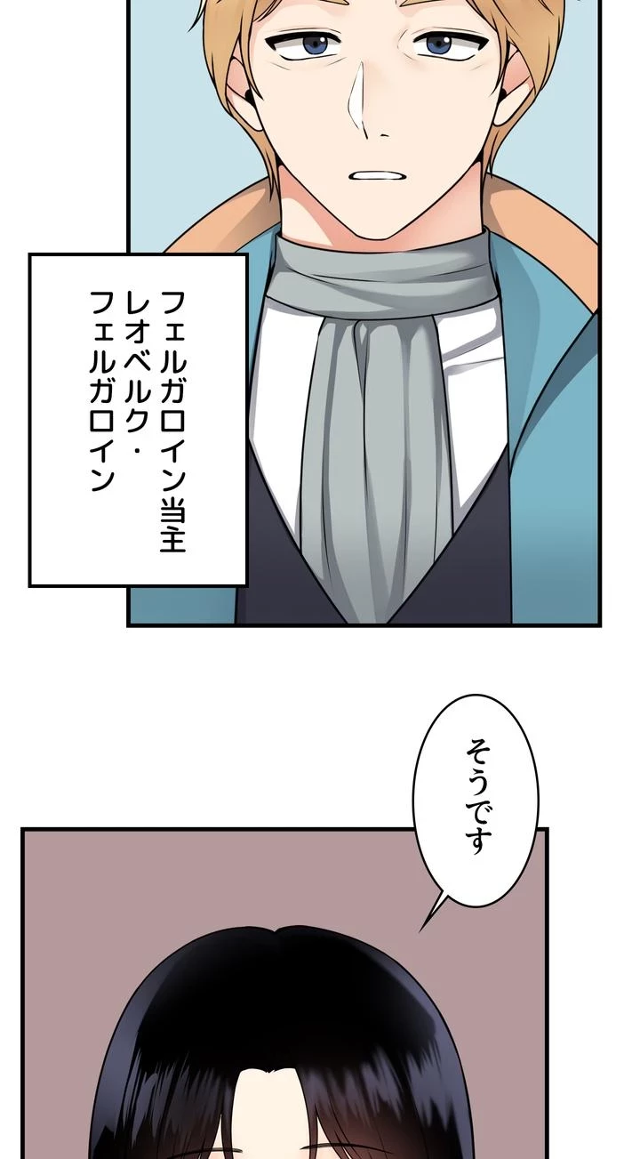 虐げられたいエルフ様 第57話 - 4