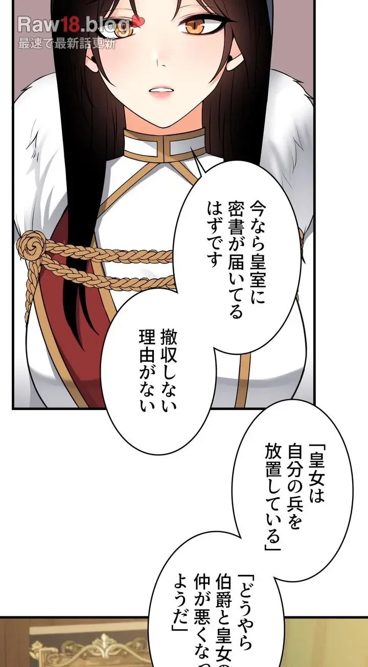 虐げられたいエルフ様 第57話 - 5