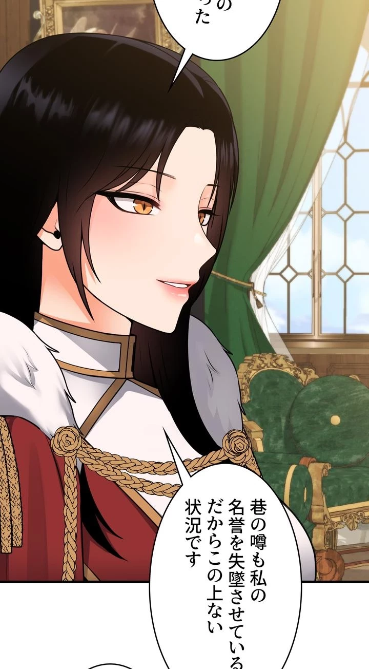 虐げられたいエルフ様 第57話 - 6